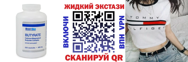 где купить Заволжье Бутират оксибутират