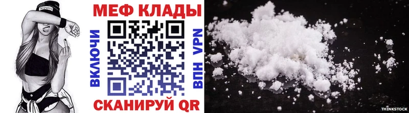 Мефедрон mephedrone  Заволжье 