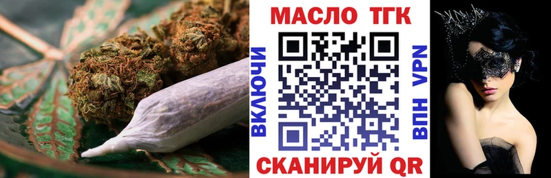 ТГК жижа  купить закладку  Заволжье 